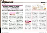 callcenter japan article
