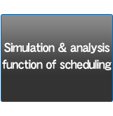 Simulation&analysis function of scheduling
