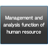 Management and analysis function of human resorce