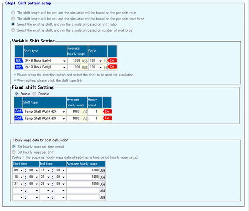 +DESIGN_Shift pattern setting