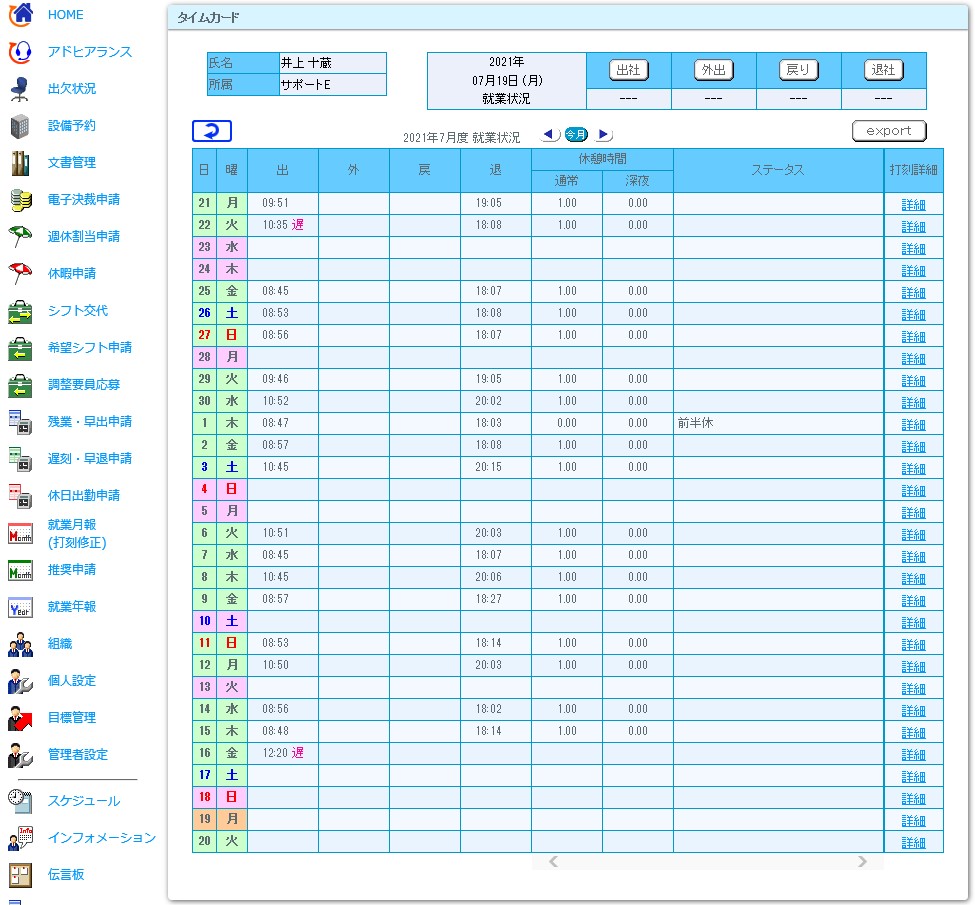 タイムカード