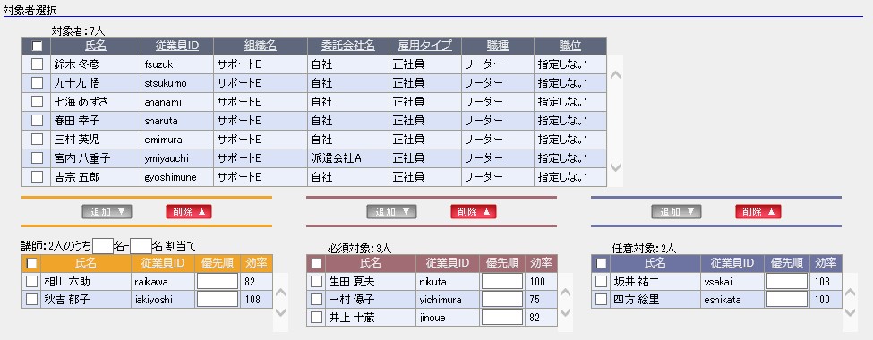 ミーティングプラン