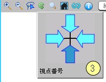 視点切替