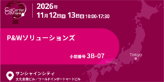 コールセンター/CRM デモ＆コンファレンス 2026 in 東京 （第27回）