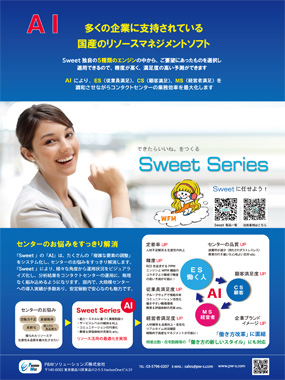 callcenter japan cover