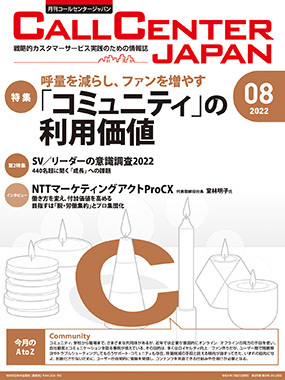 callcenter japan cover