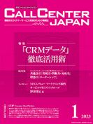 callcenter japan cover