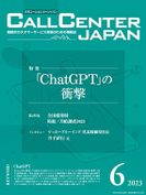 callcenter japan cover