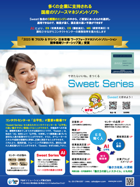 callcenter japan cover