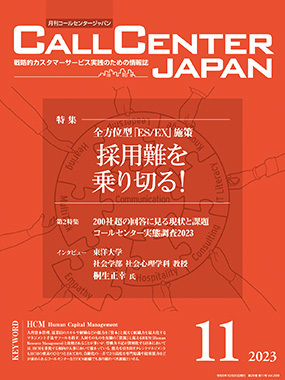 callcenter japan cover