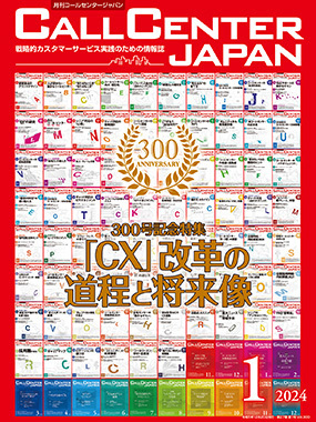 callcenter japan cover