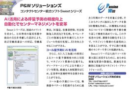 callcenter japan article