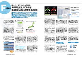 callcenter japan article