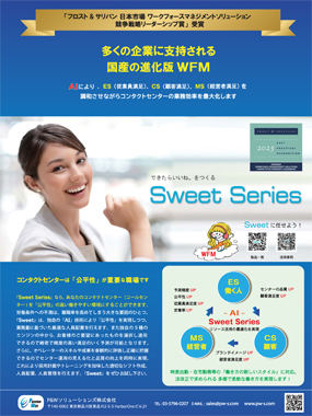 Product introduction on the back cover of the magazine 'CallCenter Japan'