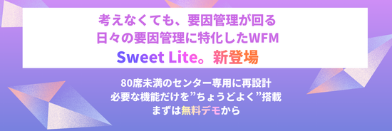 sweet-lite-banner